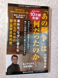 「あの戦争」は何だったのかのサムネイル