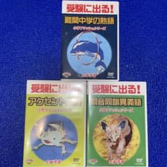 星みつる式　国語フラッシュDVD ３巻セットのサムネイル