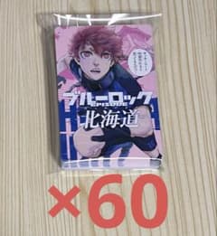 ブルーロック　都道府県カード　黒名蘭世　北海道 ブルーロック 都道府県カード 黒名蘭世 北海道 - メルカリ