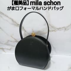 【極美品】mila schon がま口フォーマルハンドバッグ ラウンドシルエット 極美品】mila schon がま口フォーマルハンドバッグ ラウンドシルエット