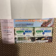 長島スパーランド　パスポートのサムネイル