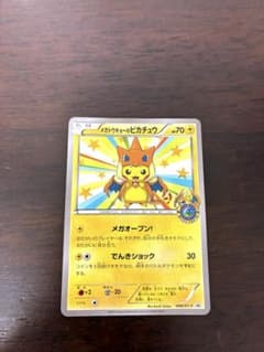 ポケモンカード メガトウキョーのピカチュウ 098/XY-P プロモ - メルカリ