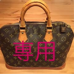 専用！！   LOUIS  VUITTON ルイヴィトン アルマ 値下げのサムネイル