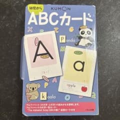 KUMON ABCカード 幼児向けのサムネイル
