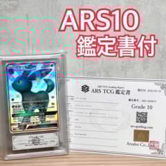 ARS10 ブラッキーGX SSR Umbreon GX 鑑定書 PSA10相当 ARS10 ブラッキーGX SSR Umbreon GX 鑑定書 PSA10相当 - メルカリ