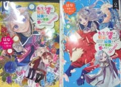 転生令嬢は精霊に愛されて最強です……だけど普通に恋したい! 1巻 2巻のサムネイル