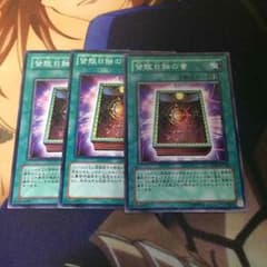 皆既日蝕の書のサムネイル