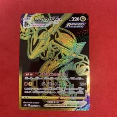 レックウザVMAX UR S8b VMAXクライマックス 284/184 A - メルカリ