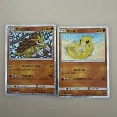 ポケモンカード classic サンド サンドパン 2枚セット - メルカリ