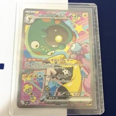 ナンジャモのハラバリーex SAR MEGA ハイクラスパック MEGAドリー