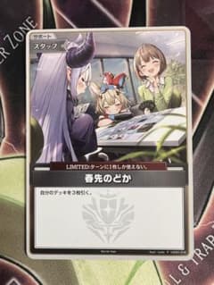 ホロライブカード ホロカ 春先のどか　PR プロモ promo トリオチャレンジ プロモーション】hSD01-016 春先のどか P【ベーシックPRパック vol.1
