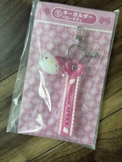サンリオくじ キーホルダーのサムネイル