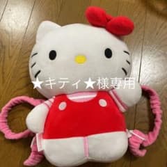 赤ちゃん　頭ごっつん防止　リュック　キティのサムネイル