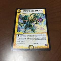 オリオティス・ジャッジのサムネイル