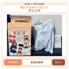 RIIZE POPMART ポップマート ぬいぐるみペンダント ウンソク - メルカリ