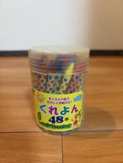 くれよん 48本入りのサムネイル