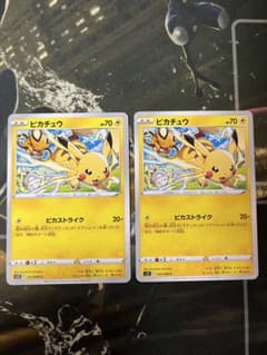 PSA10　ピカチュウ C S12 パラダイムトリガー 024/098 PSA10 ピカチュウ C S12 パラダイムトリガー 2525で終わるレア番