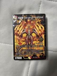 デュエマ 赤白アーマード ドキドキつよいデッキ ② - メルカリ