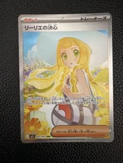 も*る様 リーリエの決心 SAR MEGA 拡張パック メガブレイブ キラ 09のサムネイル