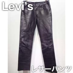 Levi’s レザーパンツ 505 牛革 W30のサムネイル