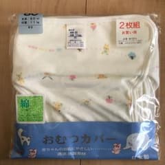 おむつカバー　80㎝　2枚組のサムネイル