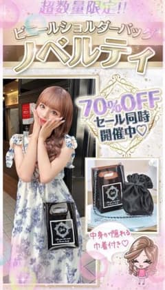 Rady  ビニールショルダーバッグ♡ノベルティ♡のサムネイル