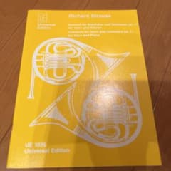 ホルン協奏曲　リヒャルトシュトラウスのサムネイル