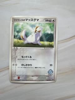 ポケモンカード 映画公開記念 7枚セット ファウンスのマッスグマ 他 プロモ ファウンスのマッスグマ 映画公開記念VSパック 005/019 - メルカリ