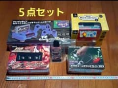 【3/8(日)まで☆早い者勝ち】ゲーム系おもちゃ　５点セット