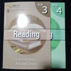 岐阜大学英語3 Reading & 英語4 Writingのサムネイル