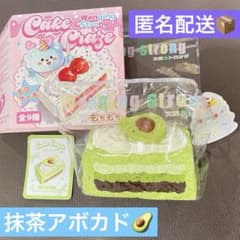 【文清】デコケーキ《抹茶アボカド》スクイーズのサムネイル