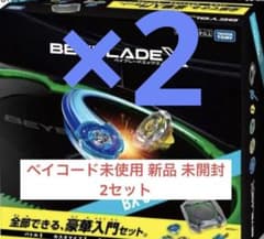 ベイコード未使用 ベイブレードX BX-53 オールインワンセット - メルカリ