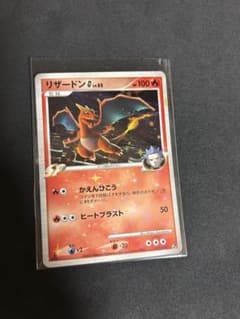リザードン SP 100 HP ポケモンカードのサムネイル