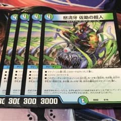 サルトビジャイアントのサムネイル