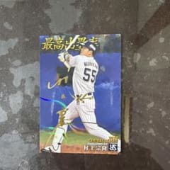 村上宗隆 サイン入りカード 2020のサムネイル