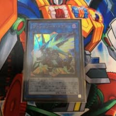 遊戯王 ヴァレルソード・ドラゴンのサムネイル