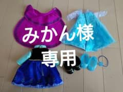 レミン＆ソラン　アナ雪洋服セットのサムネイル