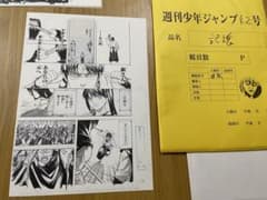 受注限定】銀魂 最終回を越えて行け 複製原稿 複製原画 銀魂展 698話 