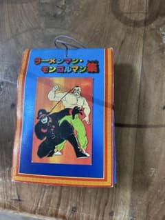 キン肉マン 昭和レトロ カード集 33枚入り 完品 未使用品 駄菓子屋 
