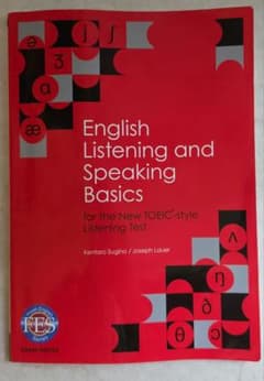 英語発音・聴き取りの基礎―TOEIC L&R 新形式対応問題のサムネイル