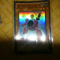 遊戯王　シンクロンエクスプローラーのサムネイル