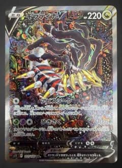 ギラティナV SR: SA[S11 111/100]拡張パック「ロストアビス」のサムネイル