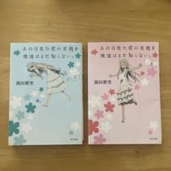 그날 본 꽃의 이름을 우리는 아직 모른다. 상하권