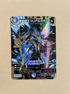 聖霊超王 H・アルカディアス ハイパーアルカディアス シークレット