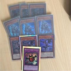 遊戯王 ディアボロス アフリマ リリスのサムネイル