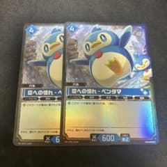 パルワールドカードゲーム 空への憧れ-ペンタマ 2枚セット SR - メルカリ