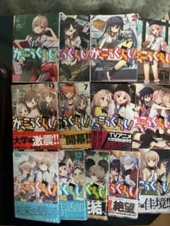 がっこうぐらし！ 全巻セット 初版 - メルカリ