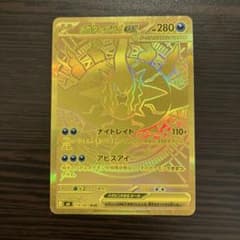 ポケモンカード メガダークライEX UR 118/081 良個体】ポケモンカード メガダークライex 118/081 UR - メルカリ