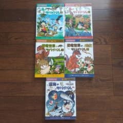 科学漫画サバイバルシリーズ 5冊セットのサムネイル