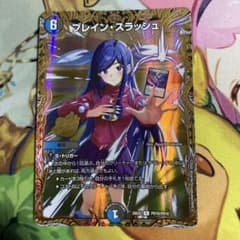 ブレインスラッシュ シークレット キャラ 金 1枚 - メルカリ